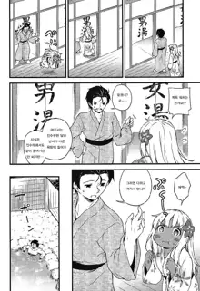 Ro-chan to Onsen Ryokan de Shippori to desutte | 로 짱과 온천여관서 촉촉하게 랄까, 한국어