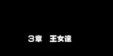 淫乱にされてしまった英雄たち!, 日本語