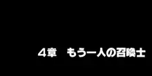 淫乱にされてしまった英雄たち!, 日本語