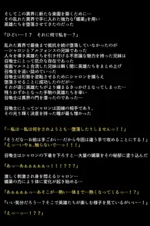 淫乱にされてしまった英雄たち!, 日本語