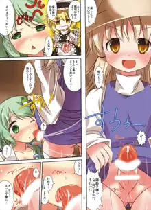 東方女神調教録 vol.3, 日本語