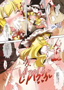 東方女神調教録 vol.4, 日本語