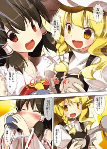 東方女神調教録 vol.4, 日本語