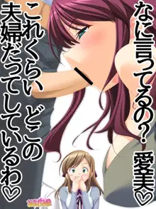 いちゃラブ夫婦乱交、しちゃいました。 第 1~6 話, 日本語