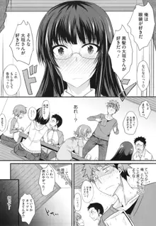 絶対女子主導！ + とらのあなリーフレット, 日本語