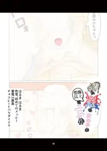 泥まみれや絵の具まみれの女の子が想像以上にエロい件, 日本語