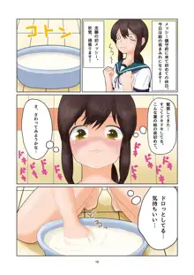 泥まみれや絵の具まみれの女の子が想像以上にエロい件, 日本語