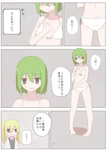 泥まみれや絵の具まみれの女の子が想像以上にエロい件, 日本語