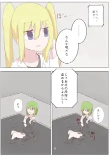 泥まみれや絵の具まみれの女の子が想像以上にエロい件, 日本語