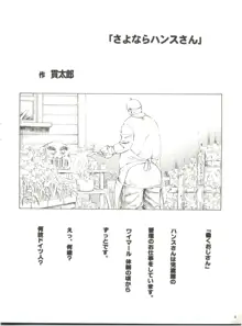 魔法旧式16 魔女っ子カクテル, 日本語