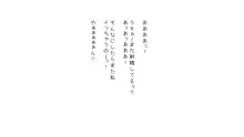 生意気な姉は肉便器志望!?弟との連続絶頂姦係, 日本語