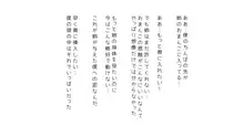 生意気な姉は肉便器志望!?弟との連続絶頂姦係, 日本語