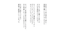 生意気な姉は肉便器志望!?弟との連続絶頂姦係, 日本語