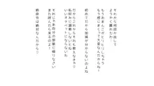 生意気な姉は肉便器志望!?弟との連続絶頂姦係, 日本語