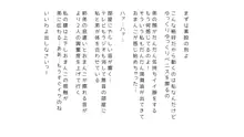 生意気な姉は肉便器志望!?弟との連続絶頂姦係, 日本語