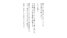 生意気な姉は肉便器志望!?弟との連続絶頂姦係, 日本語