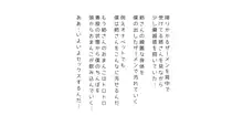 生意気な姉は肉便器志望!?弟との連続絶頂姦係, 日本語