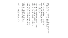 生意気な姉は肉便器志望!?弟との連続絶頂姦係, 日本語