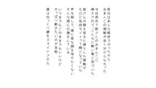 生意気な姉は肉便器志望!?弟との連続絶頂姦係, 日本語