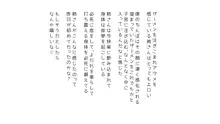 生意気な姉は肉便器志望!?弟との連続絶頂姦係, 日本語