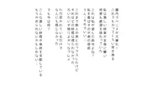 生意気な姉は肉便器志望!?弟との連続絶頂姦係, 日本語