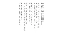 生意気な姉は肉便器志望!?弟との連続絶頂姦係, 日本語