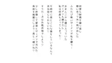 生意気な姉は肉便器志望!?弟との連続絶頂姦係, 日本語