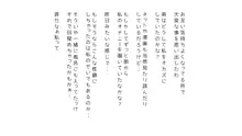 生意気な姉は肉便器志望!?弟との連続絶頂姦係, 日本語