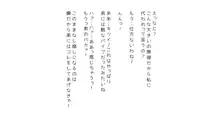 生意気な姉は肉便器志望!?弟との連続絶頂姦係, 日本語