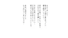 生意気な姉は肉便器志望!?弟との連続絶頂姦係, 日本語