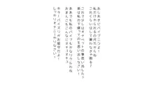 生意気な姉は肉便器志望!?弟との連続絶頂姦係, 日本語