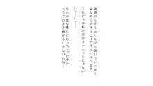 生意気な姉は肉便器志望!?弟との連続絶頂姦係, 日本語