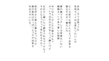 生意気な姉は肉便器志望!?弟との連続絶頂姦係, 日本語