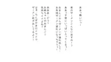 生意気な姉は肉便器志望!?弟との連続絶頂姦係, 日本語