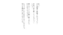 生意気な姉は肉便器志望!?弟との連続絶頂姦係, 日本語