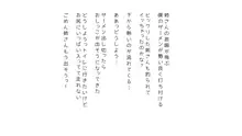 生意気な姉は肉便器志望!?弟との連続絶頂姦係, 日本語