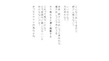 生意気な姉は肉便器志望!?弟との連続絶頂姦係, 日本語