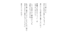 生意気な姉は肉便器志望!?弟との連続絶頂姦係, 日本語