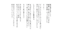 生意気な姉は肉便器志望!?弟との連続絶頂姦係, 日本語