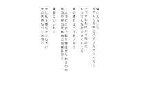 生意気な姉は肉便器志望!?弟との連続絶頂姦係, 日本語