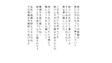 生意気な姉は肉便器志望!?弟との連続絶頂姦係, 日本語