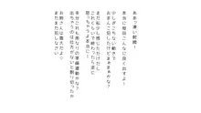 生意気な姉は肉便器志望!?弟との連続絶頂姦係, 日本語