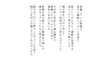 生意気な姉は肉便器志望!?弟との連続絶頂姦係, 日本語