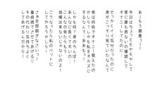 生意気な姉は肉便器志望!?弟との連続絶頂姦係, 日本語