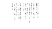 生意気な姉は肉便器志望!?弟との連続絶頂姦係, 日本語