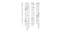 生意気な姉は肉便器志望!?弟との連続絶頂姦係, 日本語