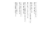 生意気な姉は肉便器志望!?弟との連続絶頂姦係, 日本語