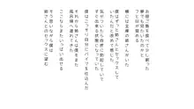 生意気な姉は肉便器志望!?弟との連続絶頂姦係, 日本語