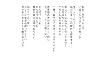 生意気な姉は肉便器志望!?弟との連続絶頂姦係, 日本語