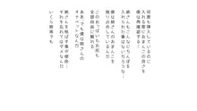 生意気な姉は肉便器志望!?弟との連続絶頂姦係, 日本語